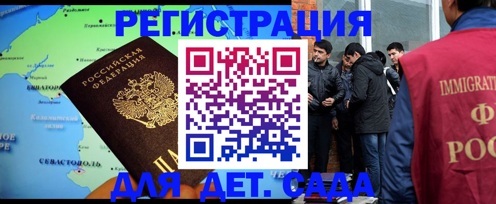 прописка ребенка в Твери