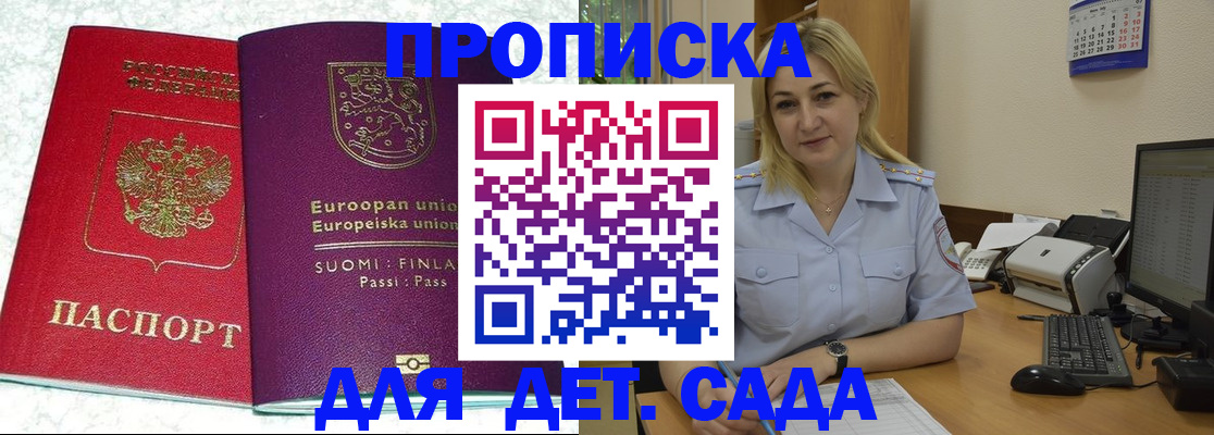 прописка для работы в Твери