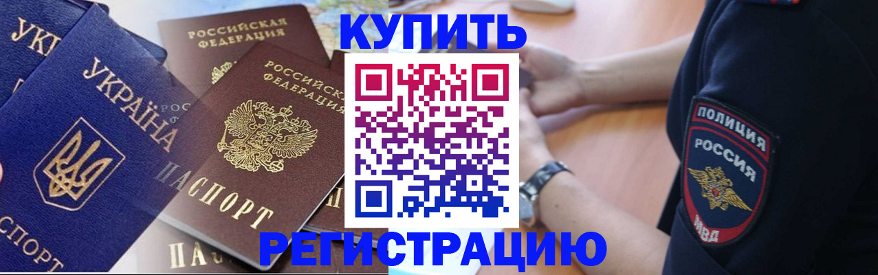 временная регистрация поиск в Твери