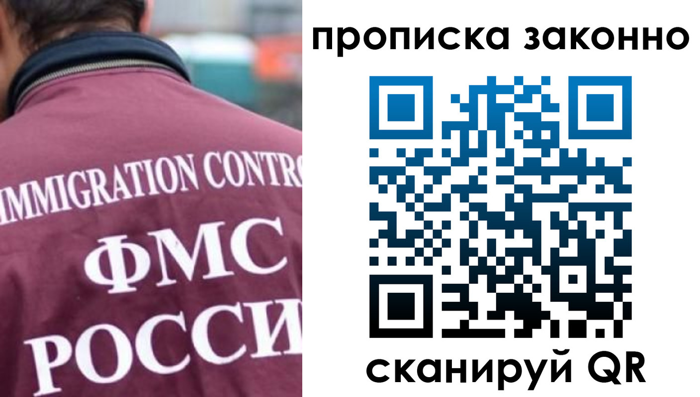 прописка паспорт в Твери