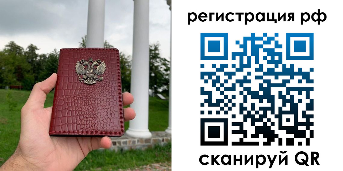 временная прописка в Твери
