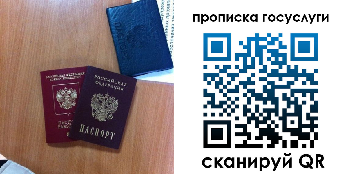 где прописаться в Твери