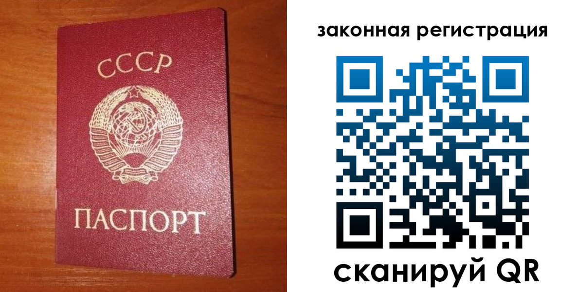 временная регистрация для школы в Твери