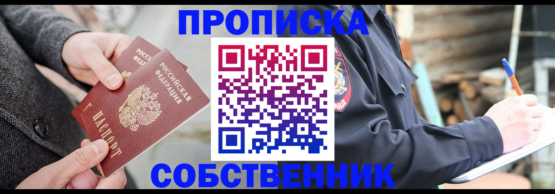 временная регистрация недорого в Твери