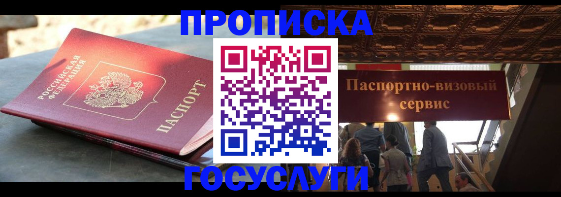 временная регистрация в квартире в Твери