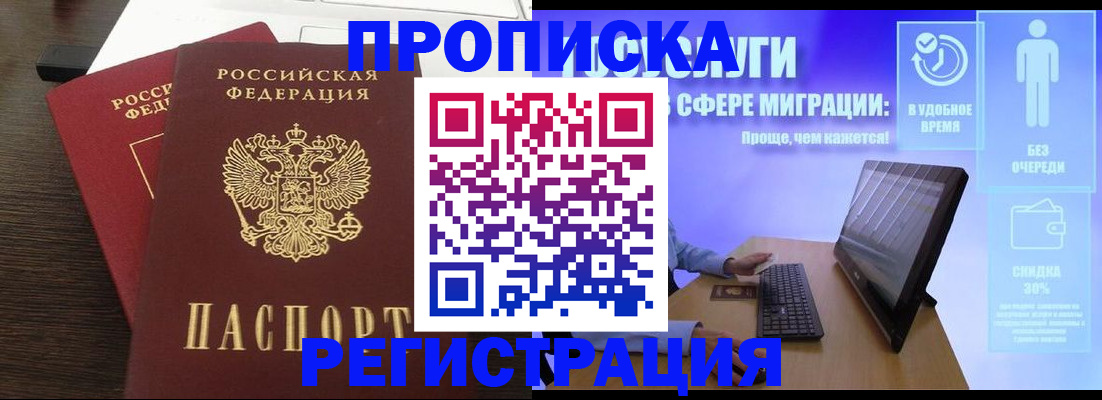прописка для военкомата в Твери