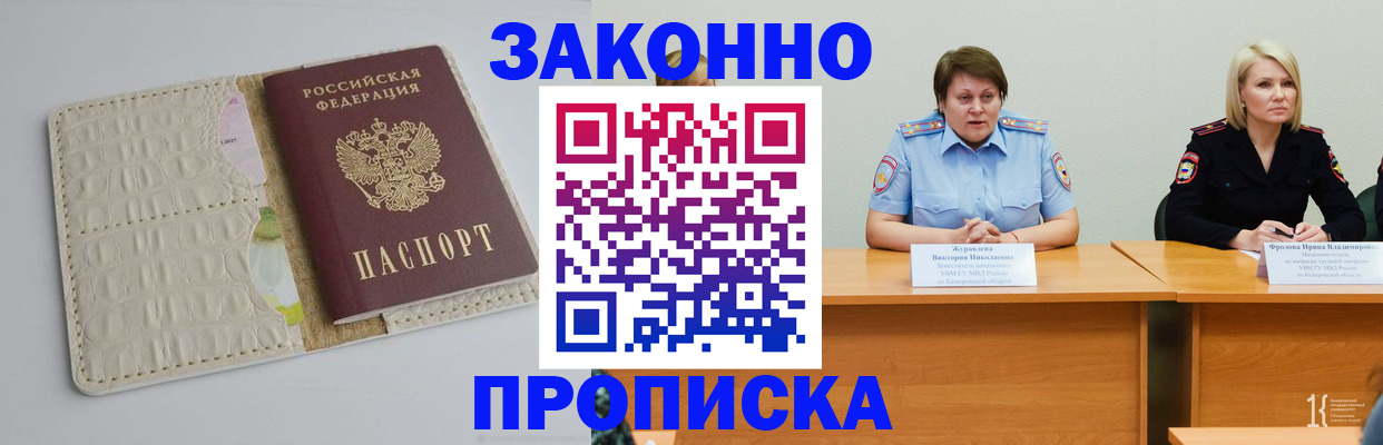 прописка паспорт в Твери