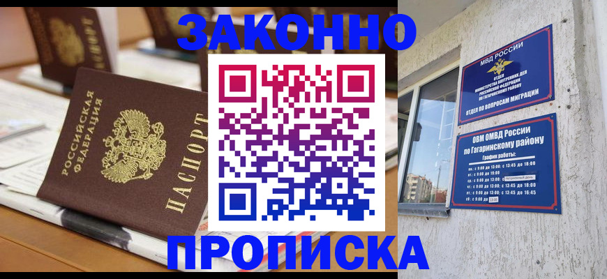 временная регистрация надежно в Твери