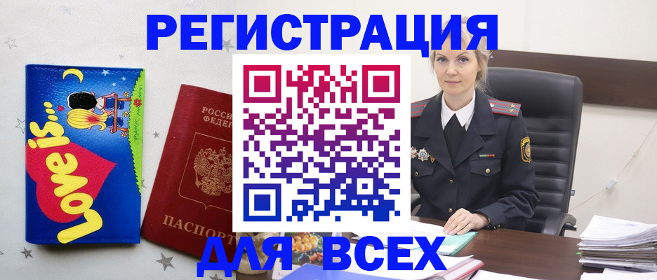 прописка 2025 в Твери