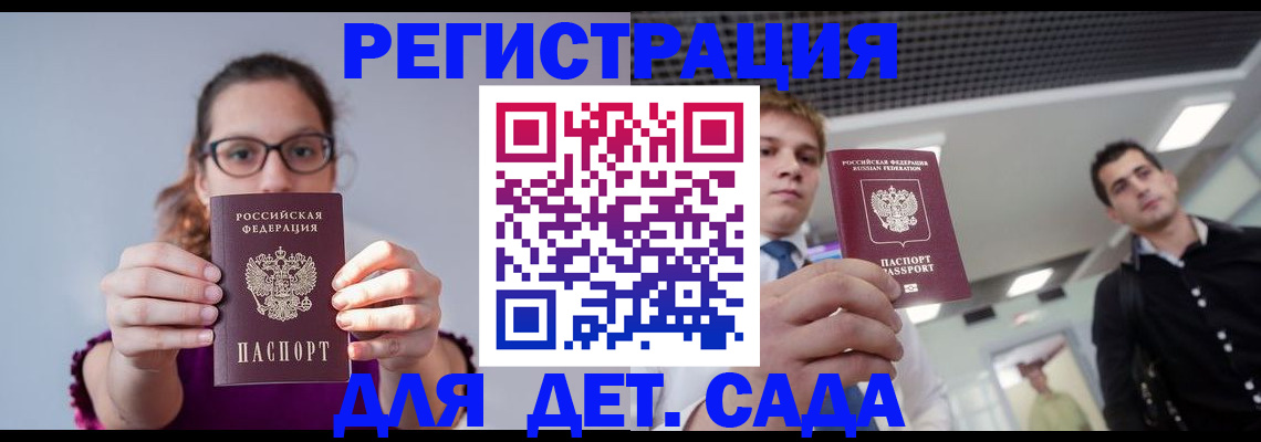 прописка штамп в Твери