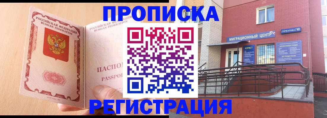 временная регистрация гарантия в Твери