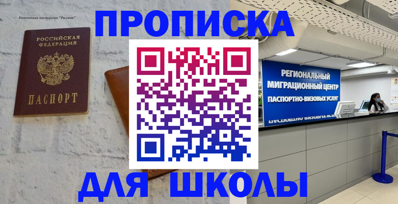 временная регистрация для всех в Твери