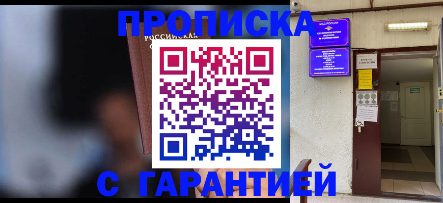 временная регистрация недорого в Твери