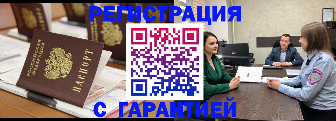 временная регистрация в квартире в Твери