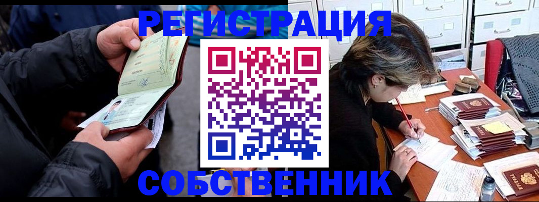 временная регистрация поиск в Твери